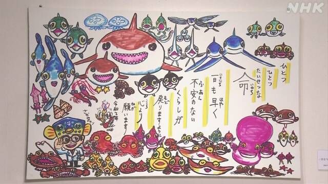 Triển lãm sinh vật biển